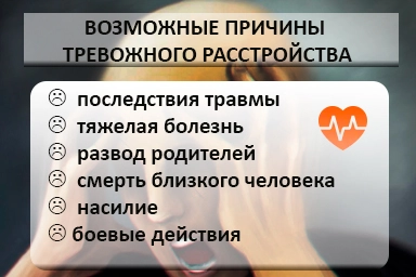 Лечение тревожного расстройства в Тырныаузе