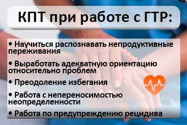 Лечение тревожного расстройства в Тырныаузе